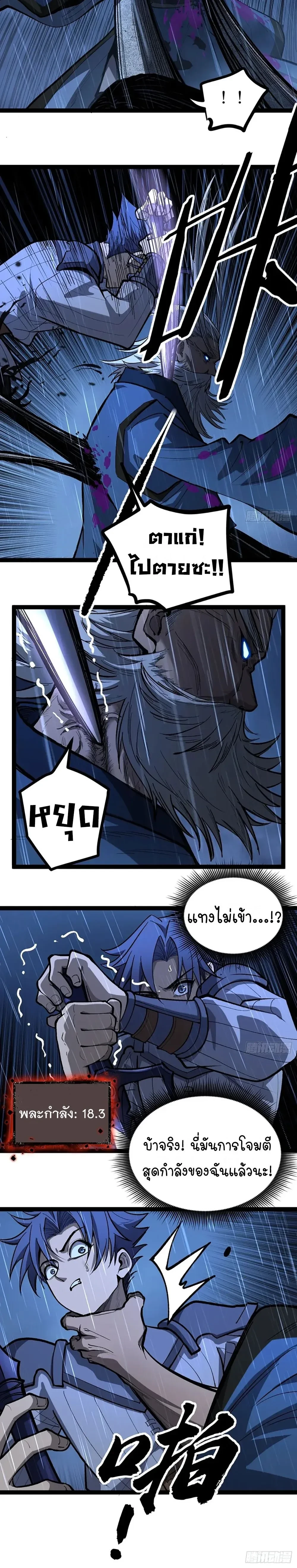 Gatekeeper Of The Boundless World - ผู้พิทักษ์ประตูแห่งดินแดนไร้ขอบเขต - หน้า 2