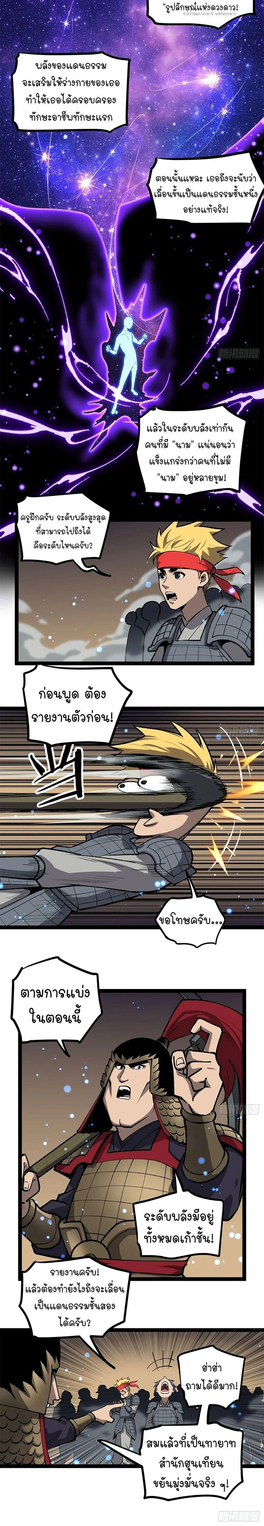 Gatekeeper Of The Boundless World - ผู้พิทักษ์ประตูแห่งดินแดนไร้ขอบเขต - หน้า 2