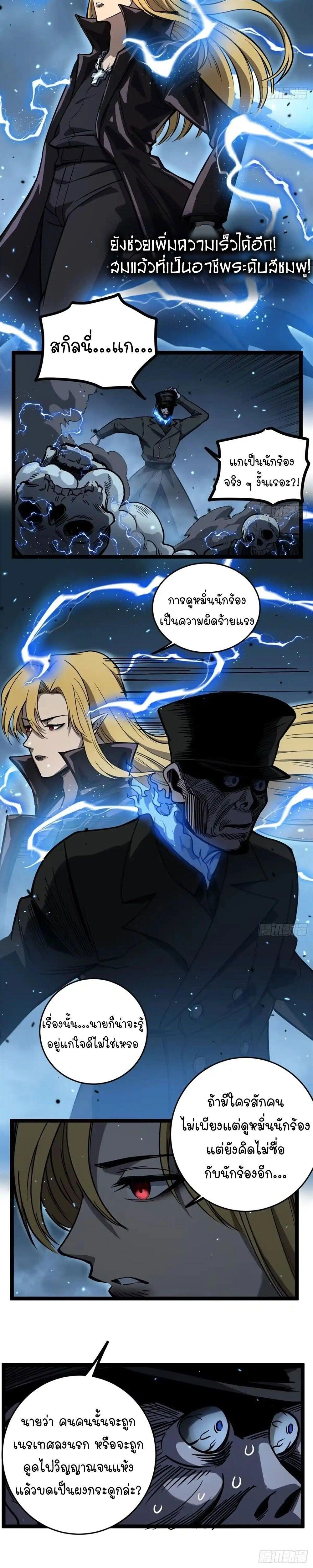 Gatekeeper Of The Boundless World - ผู้พิทักษ์ประตูแห่งดินแดนไร้ขอบเขต - หน้า 6