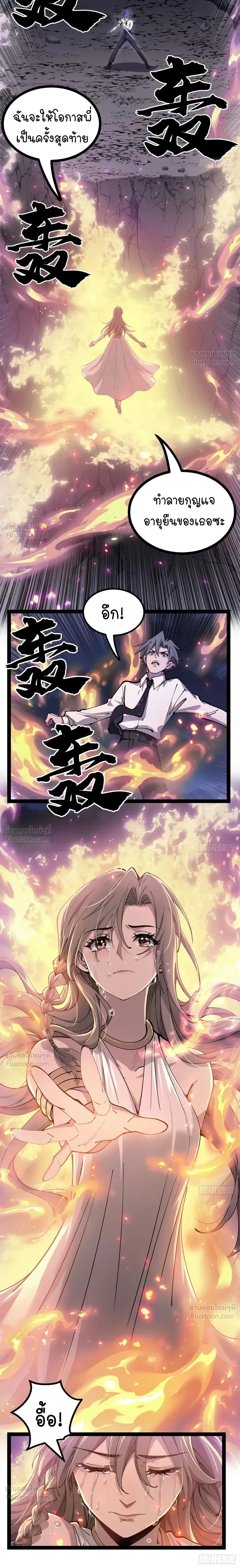 Gatekeeper Of The Boundless World - ผู้พิทักษ์ประตูแห่งดินแดนไร้ขอบเขต - หน้า 2