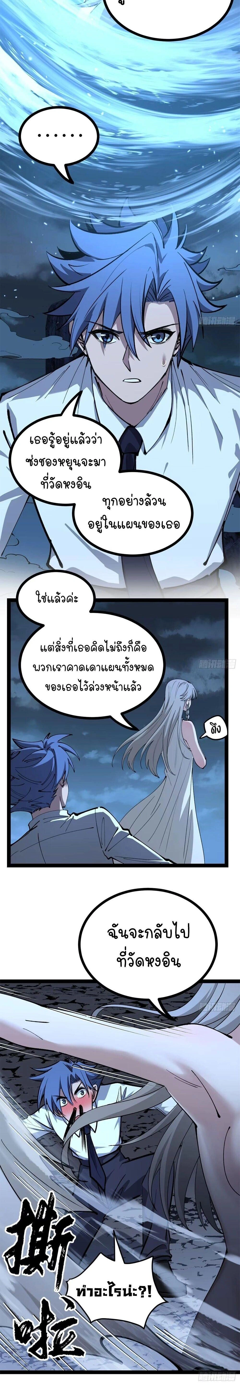 Gatekeeper Of The Boundless World - ผู้พิทักษ์ประตูแห่งดินแดนไร้ขอบเขต - หน้า 6