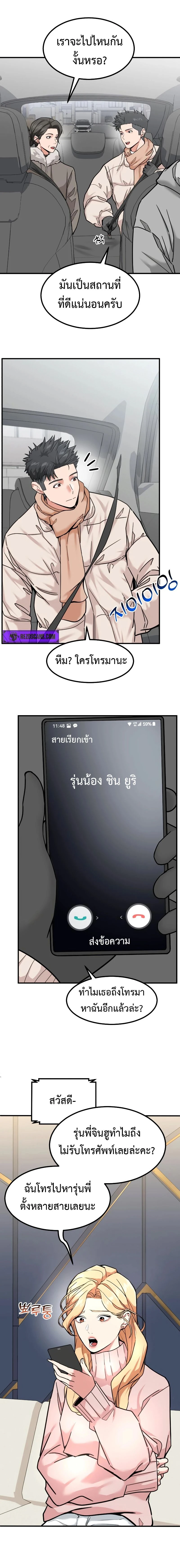 Investors Who See The Future - นักลงทุนผู้มองเห็นอนาคต - หน้า 2
