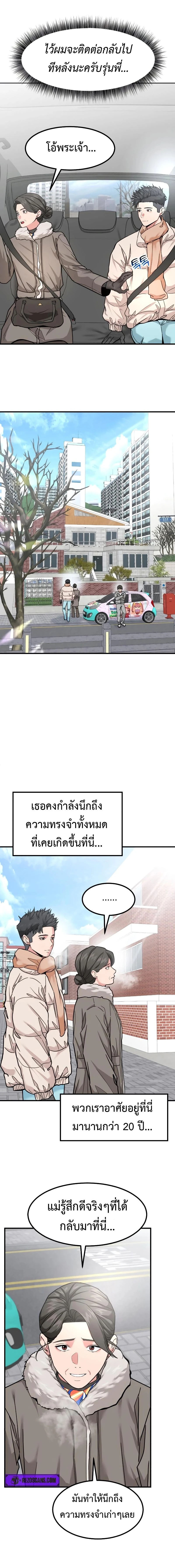 Investors Who See The Future - นักลงทุนผู้มองเห็นอนาคต - หน้า 5