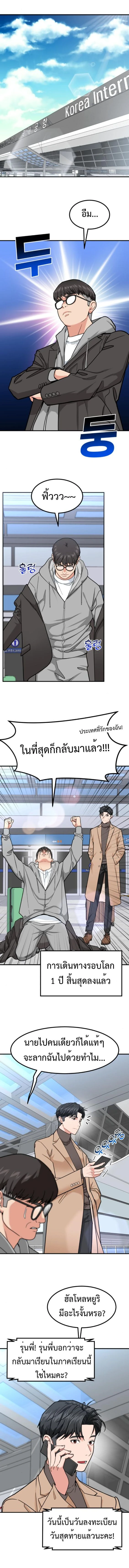 Investors Who See The Future - นักลงทุนผู้มองเห็นอนาคต - หน้า 1