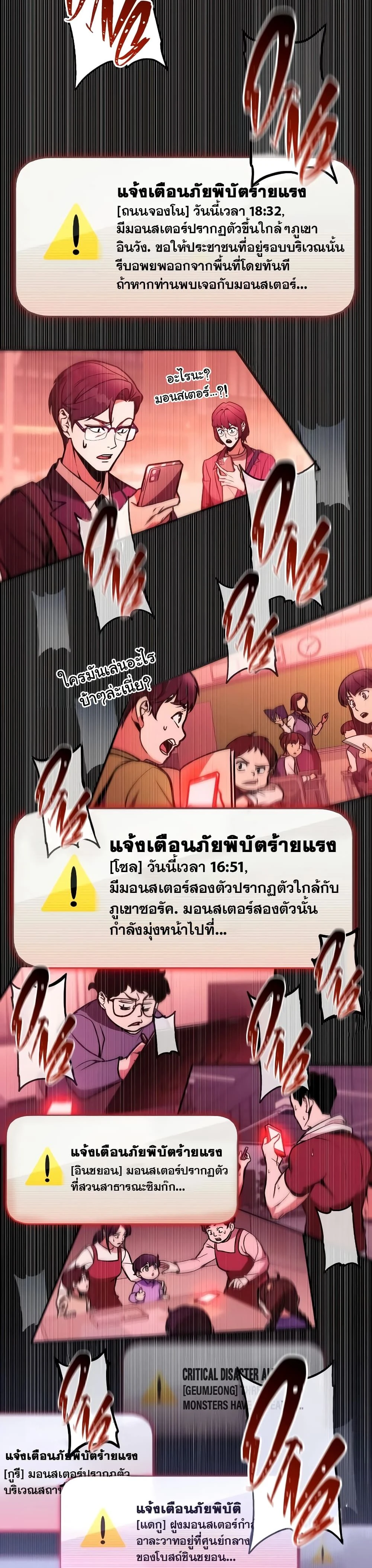 My Exclusive Tower Guide - คู่มือพิชิตหอคอยของฉัน - หน้า 12