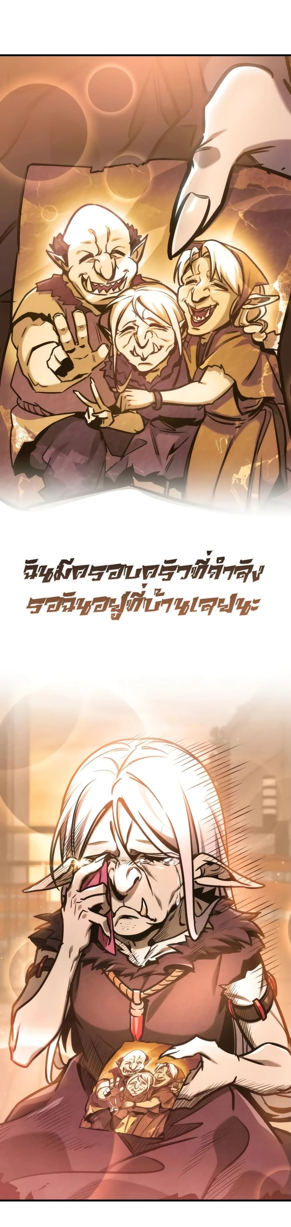 My Exclusive Tower Guide - คู่มือพิชิตหอคอยของฉัน - หน้า 27