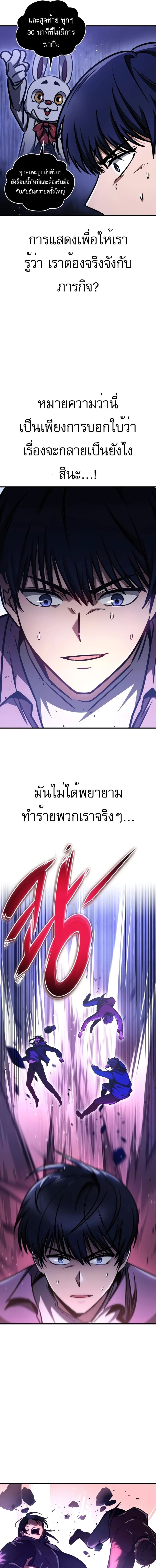 My Exclusive Tower Guide - คู่มือพิชิตหอคอยของฉัน - หน้า 5
