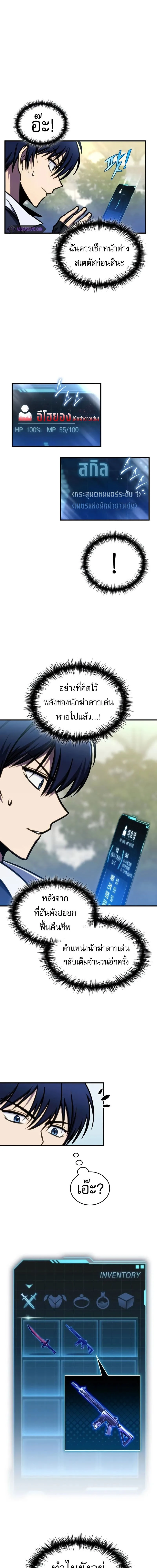 My Exclusive Tower Guide - คู่มือพิชิตหอคอยของฉัน - หน้า 3