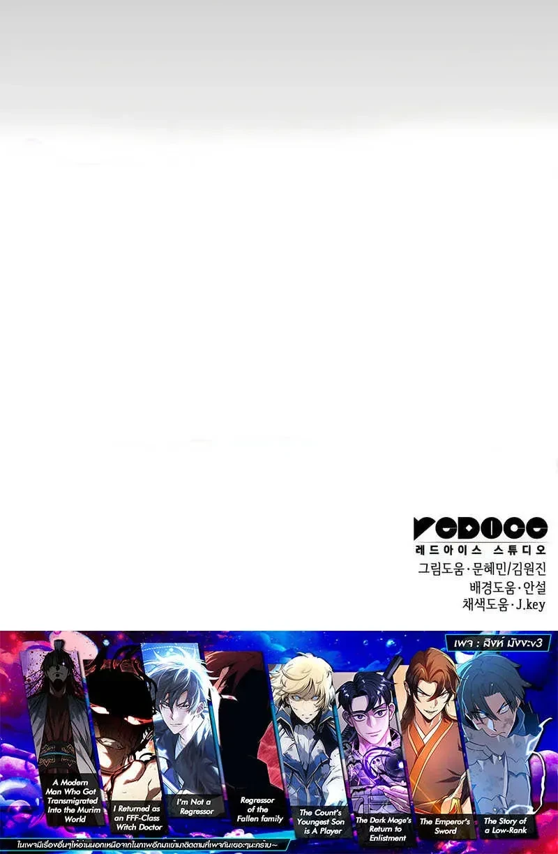My Exclusive Tower Guide - คู่มือพิชิตหอคอยของฉัน - หน้า 26