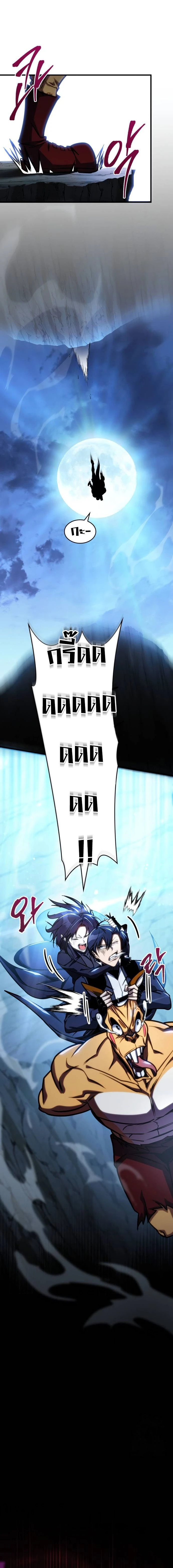 My Exclusive Tower Guide - คู่มือพิชิตหอคอยของฉัน - หน้า 12