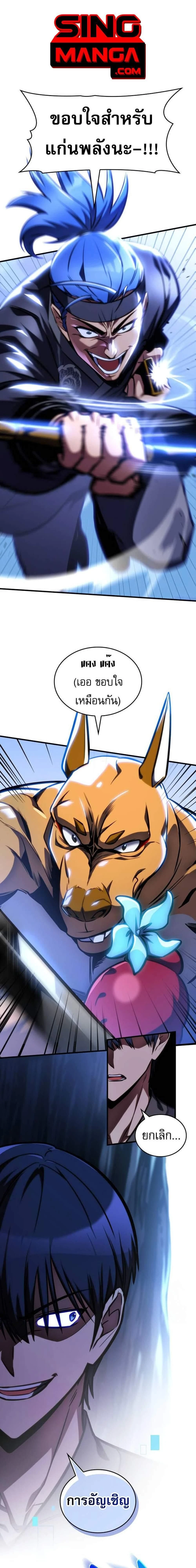 My Exclusive Tower Guide - คู่มือพิชิตหอคอยของฉัน - หน้า 1