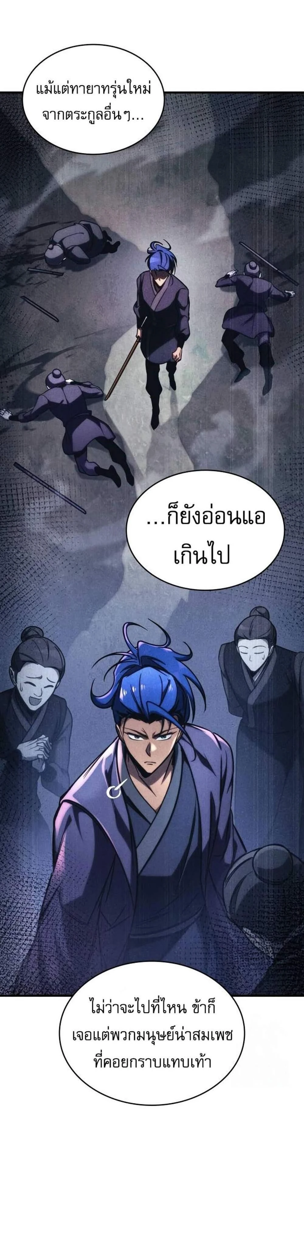 My Exclusive Tower Guide - คู่มือพิชิตหอคอยของฉัน - หน้า 2