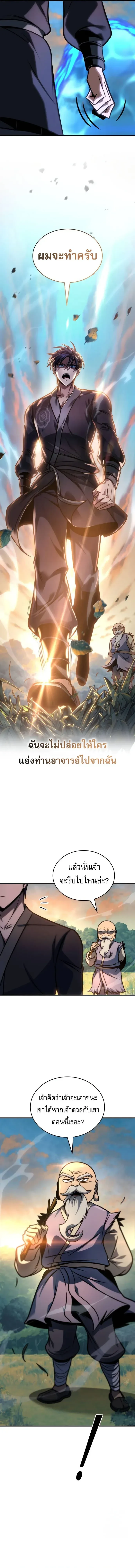 My Exclusive Tower Guide - คู่มือพิชิตหอคอยของฉัน - หน้า 14