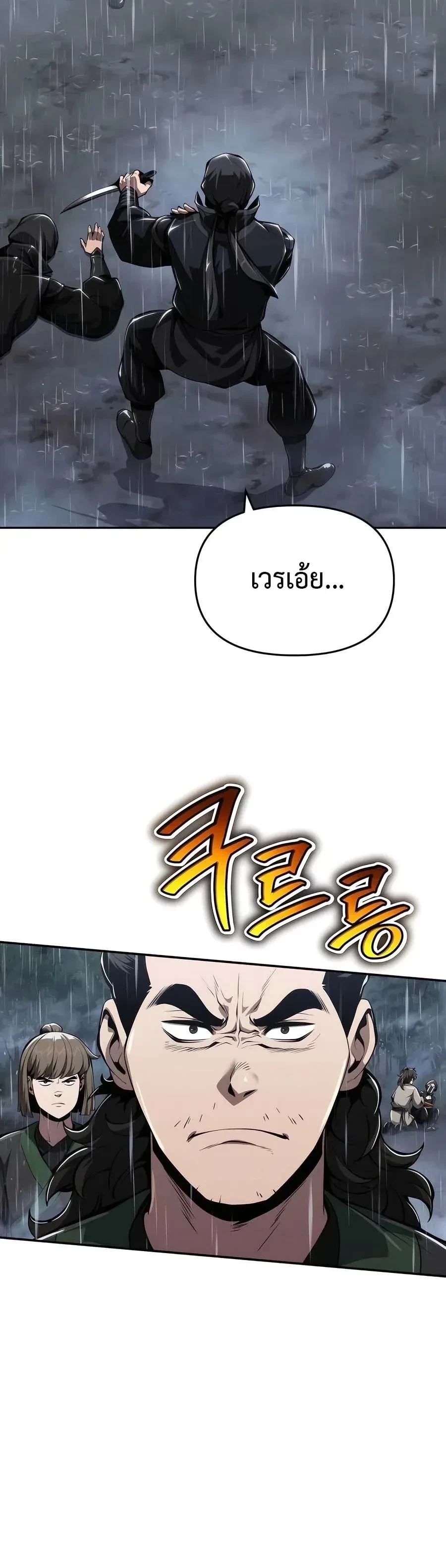 The Poison Master of Sacheon Tang Clan - สารานุกรมสัตว์พิษของสตรีมเมอร์ผู้เกิดใหม่ในต่างโลก - หน้า 24
