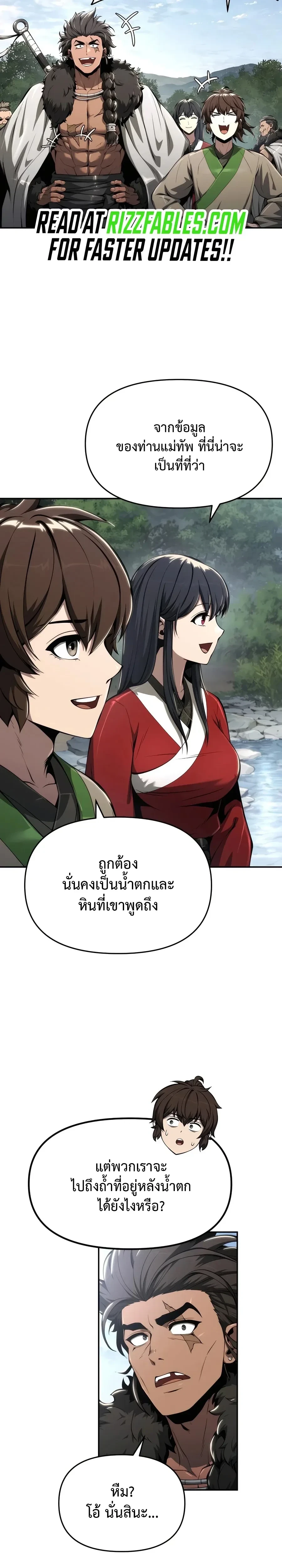 The Poison Master of Sacheon Tang Clan - สารานุกรมสัตว์พิษของสตรีมเมอร์ผู้เกิดใหม่ในต่างโลก - หน้า 16