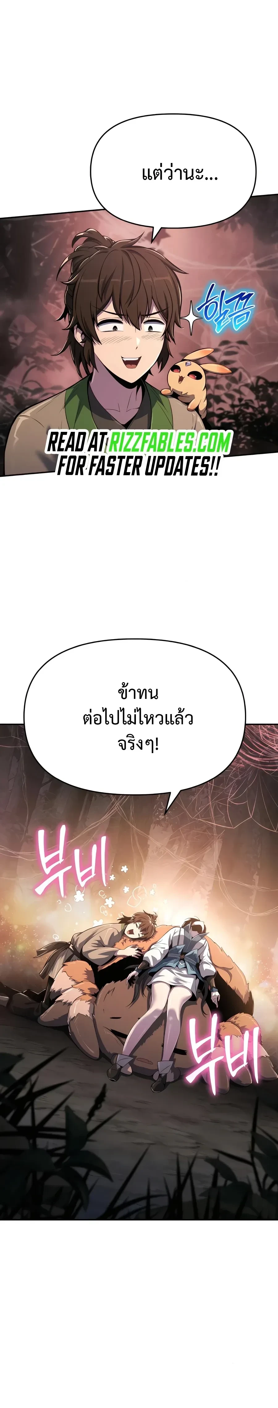 The Poison Master of Sacheon Tang Clan - สารานุกรมสัตว์พิษของสตรีมเมอร์ผู้เกิดใหม่ในต่างโลก - หน้า 39
