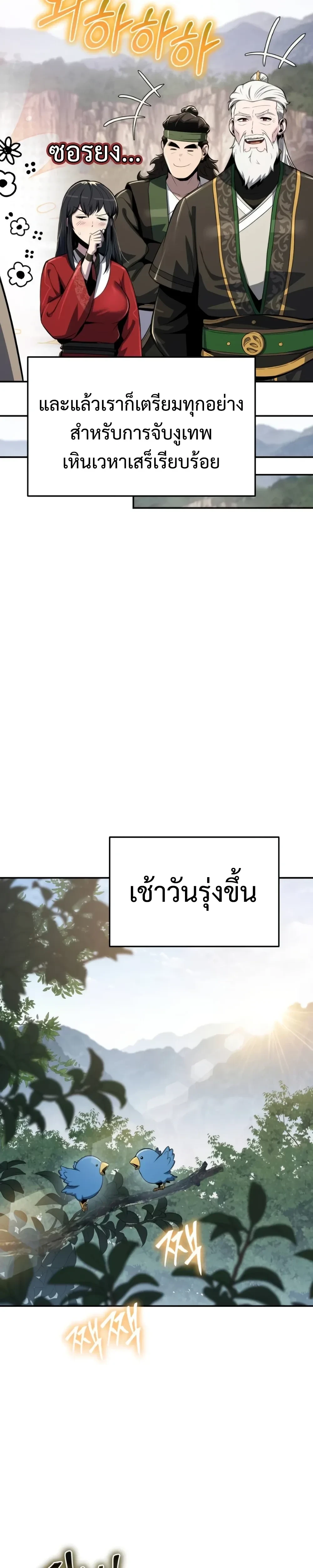 The Poison Master of Sacheon Tang Clan - สารานุกรมสัตว์พิษของสตรีมเมอร์ผู้เกิดใหม่ในต่างโลก - หน้า 37