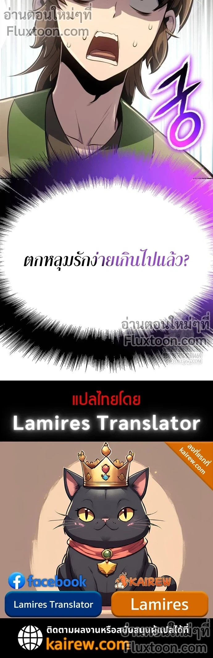 The Poison Master of Sacheon Tang Clan - สารานุกรมสัตว์พิษของสตรีมเมอร์ผู้เกิดใหม่ในต่างโลก - หน้า 21