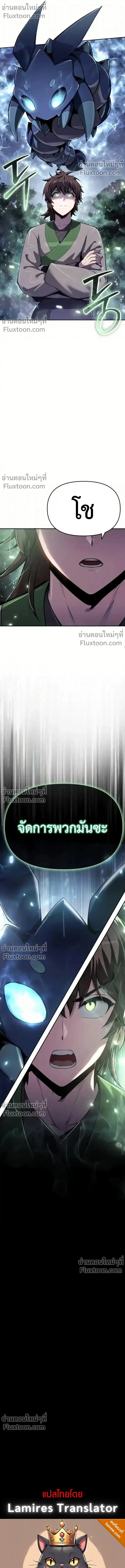 The Poison Master of Sacheon Tang Clan - สารานุกรมสัตว์พิษของสตรีมเมอร์ผู้เกิดใหม่ในต่างโลก - หน้า 28