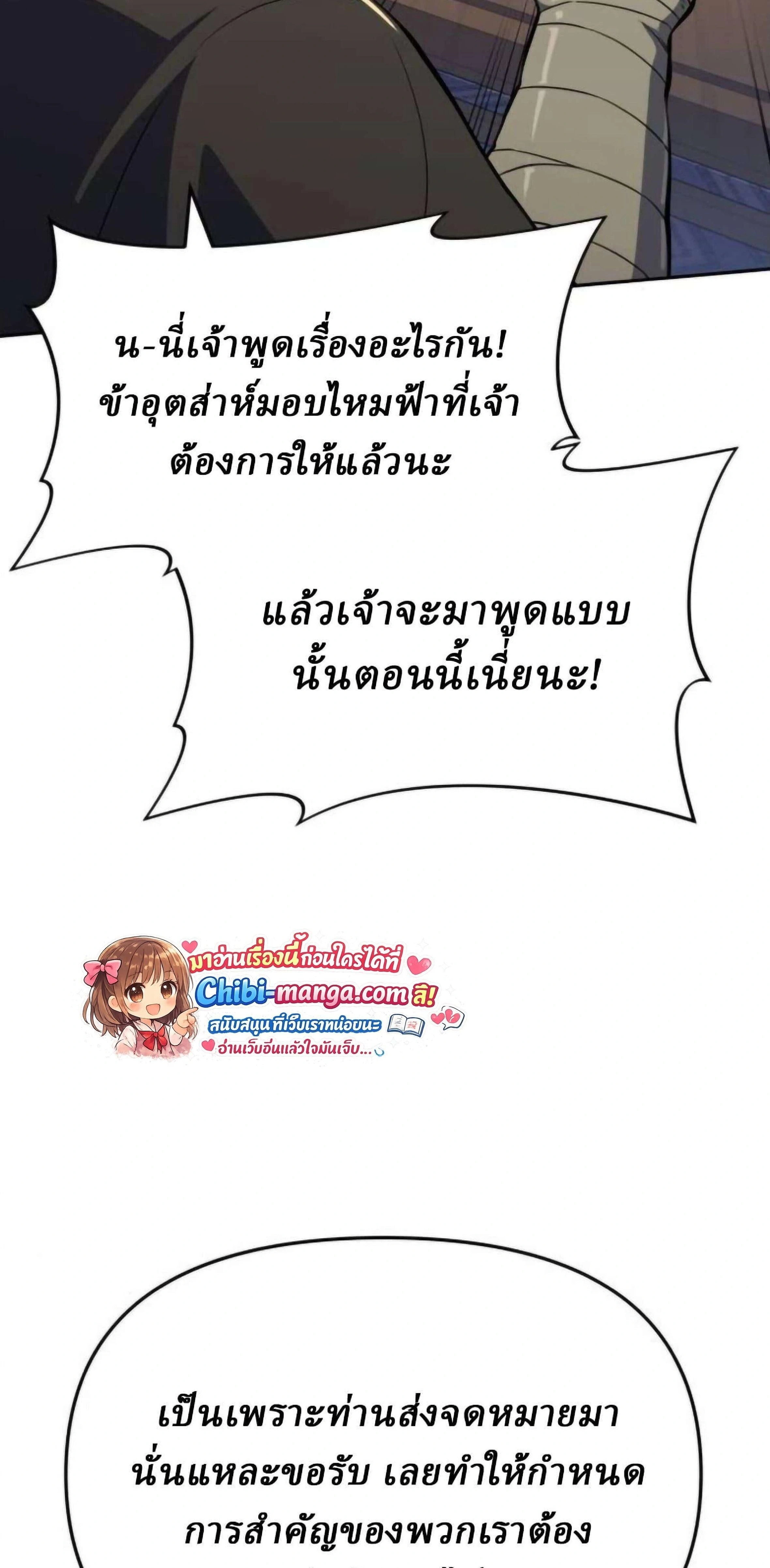The Poison Master of Sacheon Tang Clan - สารานุกรมสัตว์พิษของสตรีมเมอร์ผู้เกิดใหม่ในต่างโลก - หน้า 20