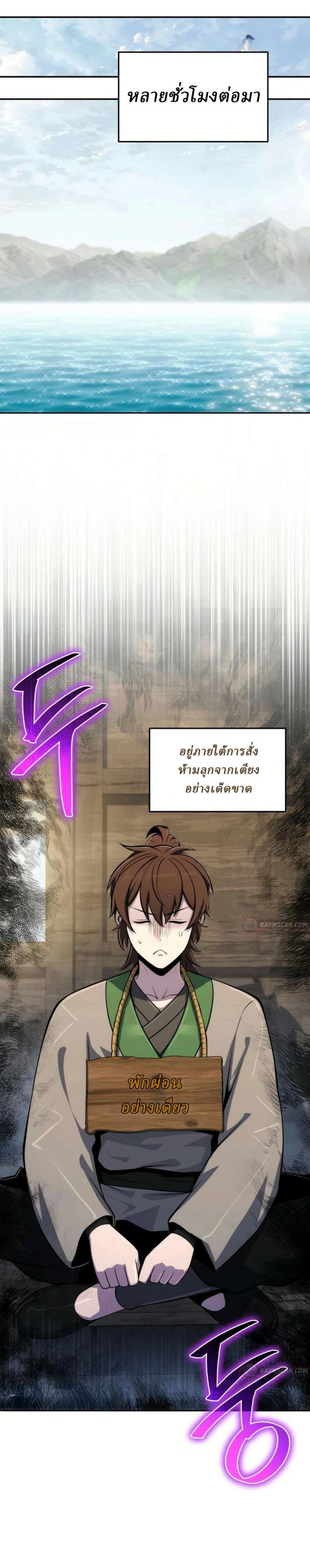 The Poison Master of Sacheon Tang Clan - สารานุกรมสัตว์พิษของสตรีมเมอร์ผู้เกิดใหม่ในต่างโลก - หน้า 15