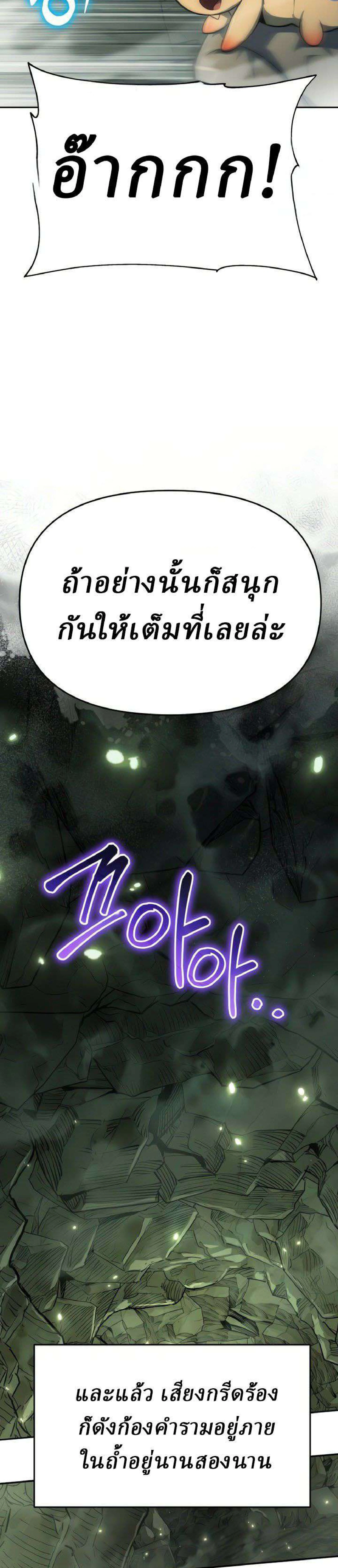 The Poison Master of Sacheon Tang Clan - สารานุกรมสัตว์พิษของสตรีมเมอร์ผู้เกิดใหม่ในต่างโลก - หน้า 40