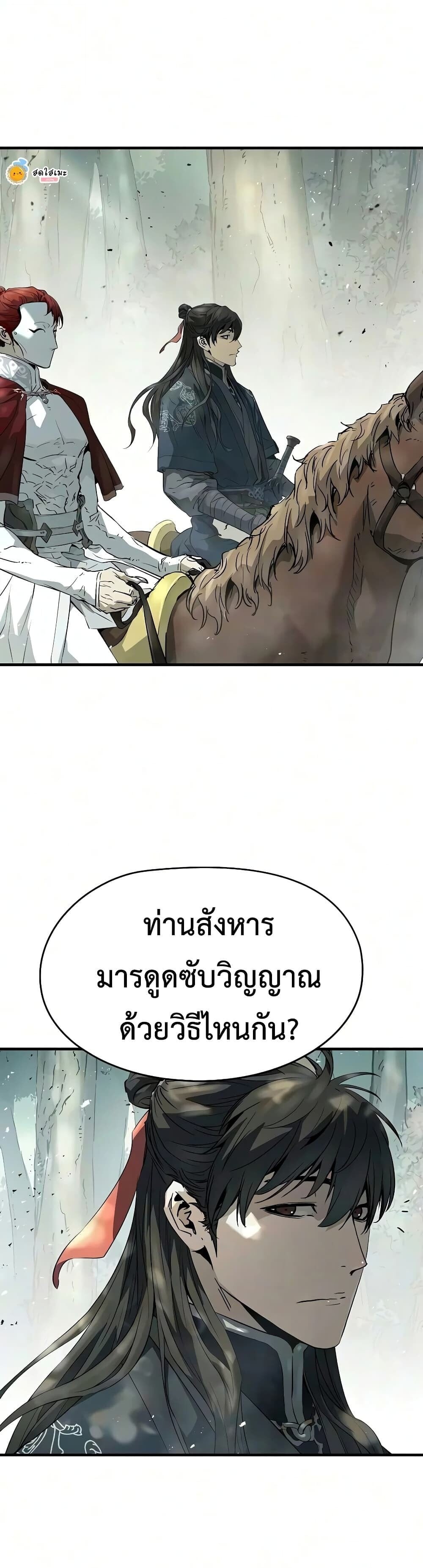 Absolute Regression หวนคืนนิรันดร์กาล - หน้า 3