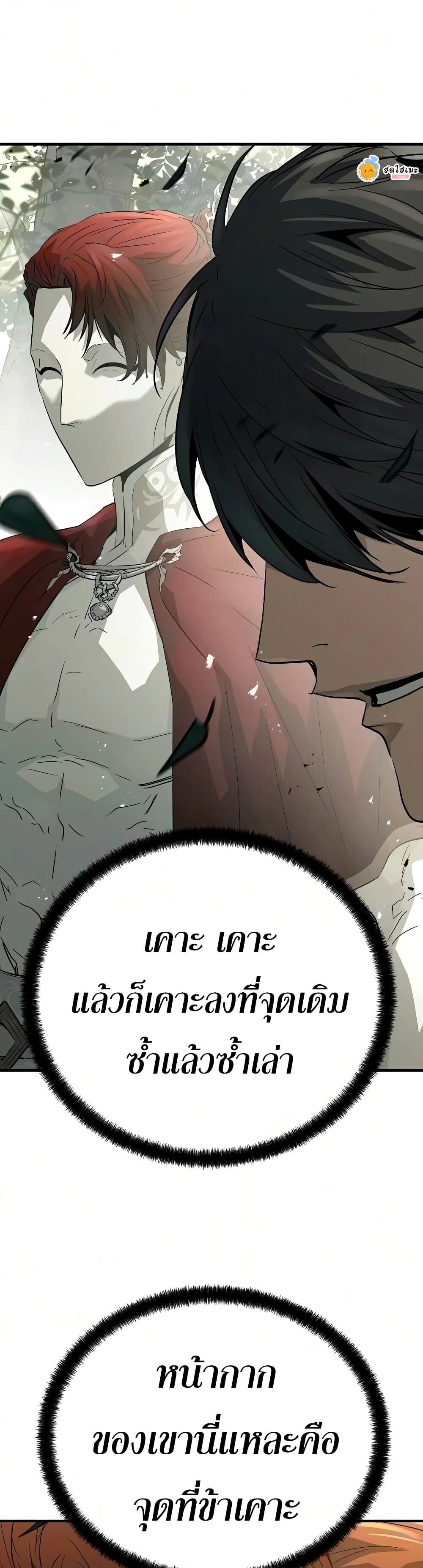 Absolute Regression หวนคืนนิรันดร์กาล - หน้า 33