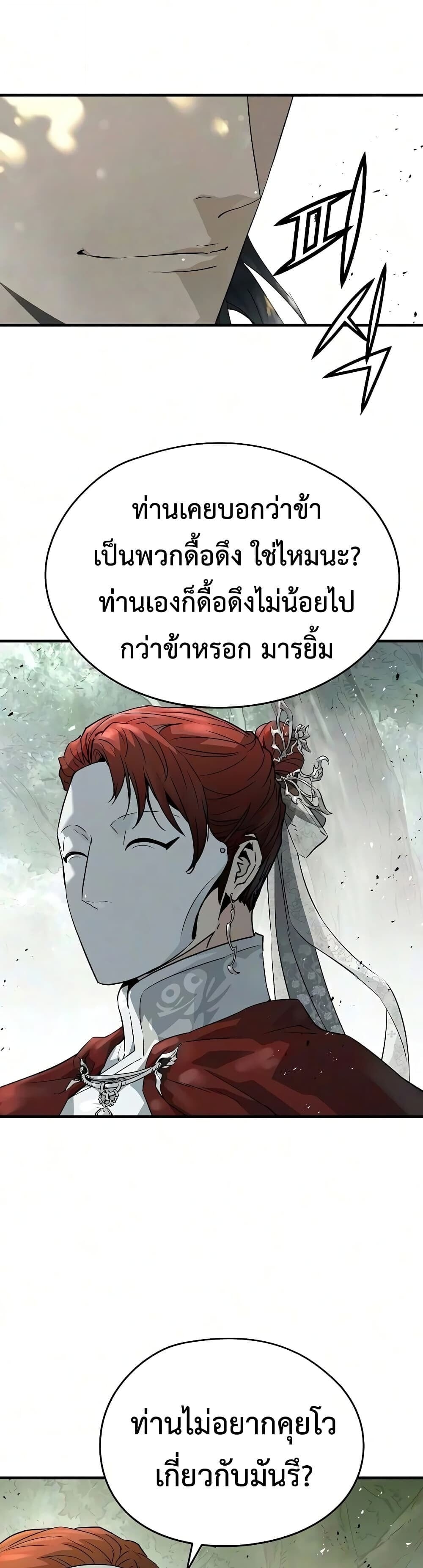 Absolute Regression หวนคืนนิรันดร์กาล - หน้า 4