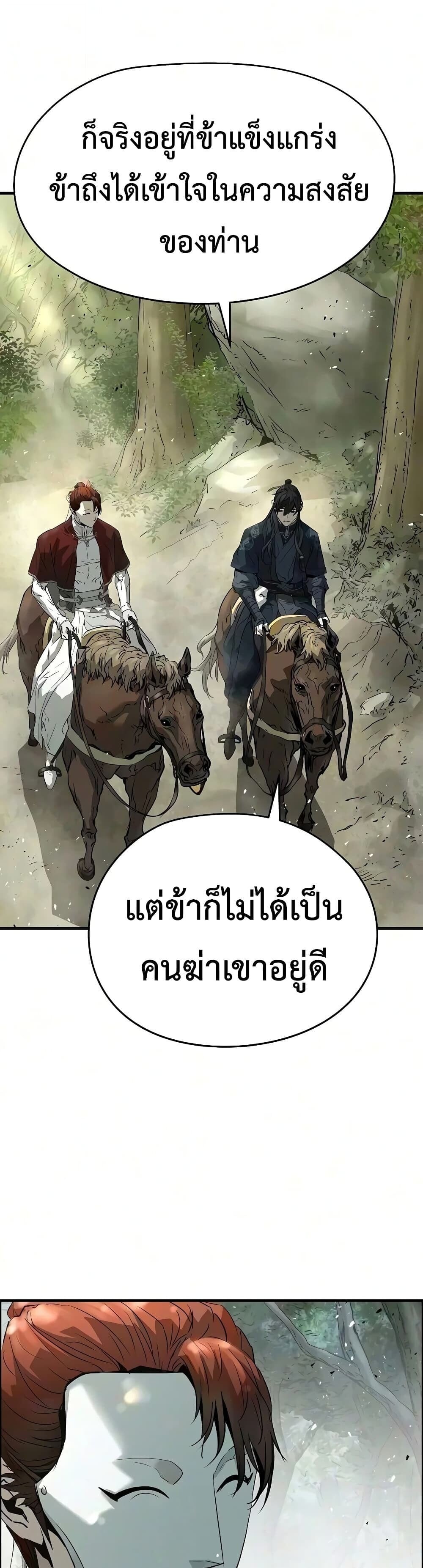 Absolute Regression หวนคืนนิรันดร์กาล - หน้า 6