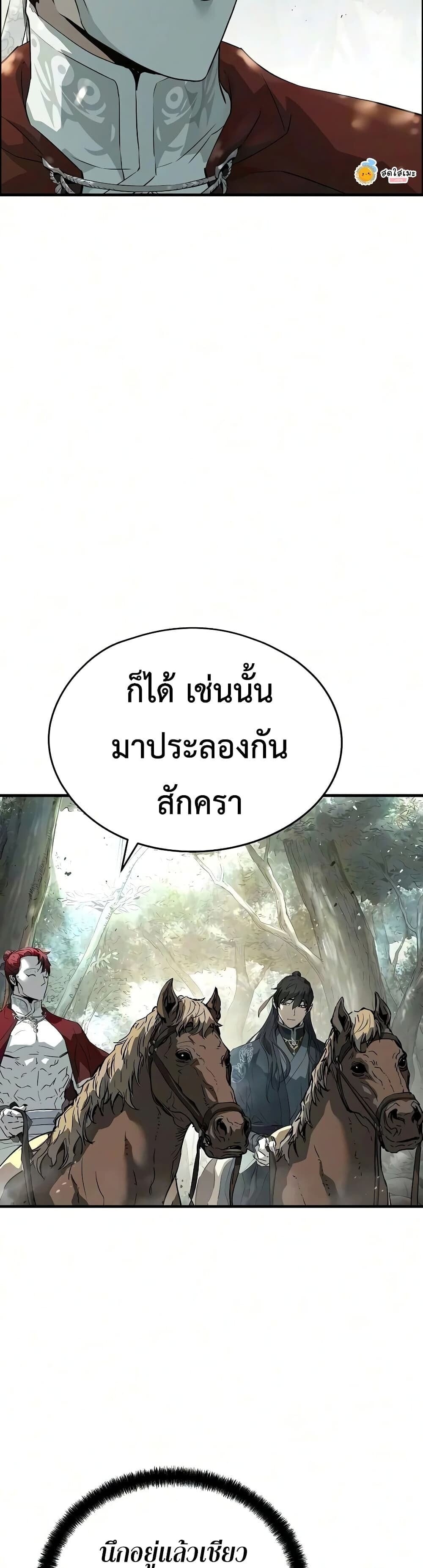 Absolute Regression หวนคืนนิรันดร์กาล - หน้า 7