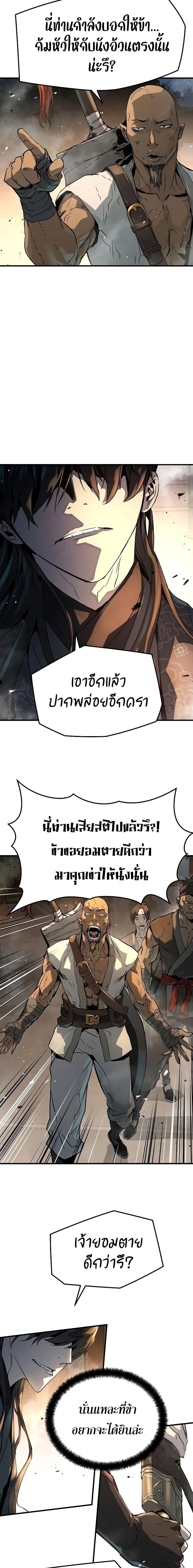 Absolute Regression หวนคืนนิรันดร์กาล - หน้า 17