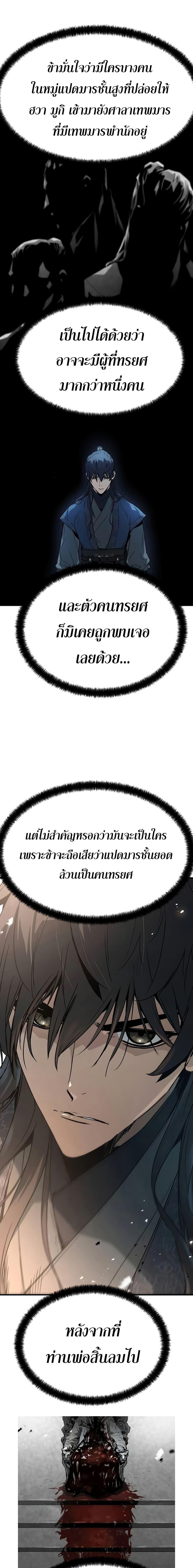 Absolute Regression หวนคืนนิรันดร์กาล - หน้า 7
