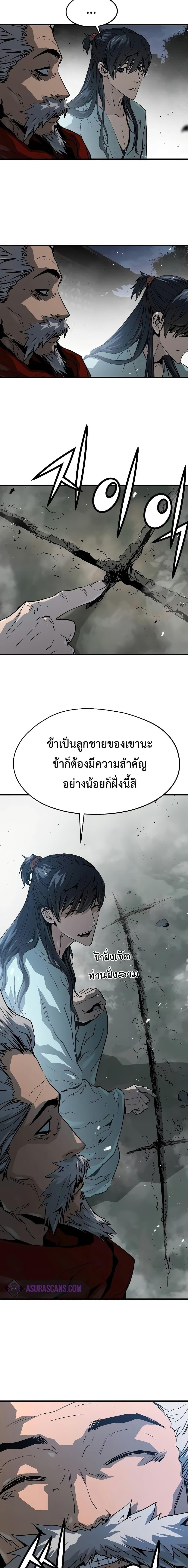 Absolute Regression หวนคืนนิรันดร์กาล - หน้า 19
