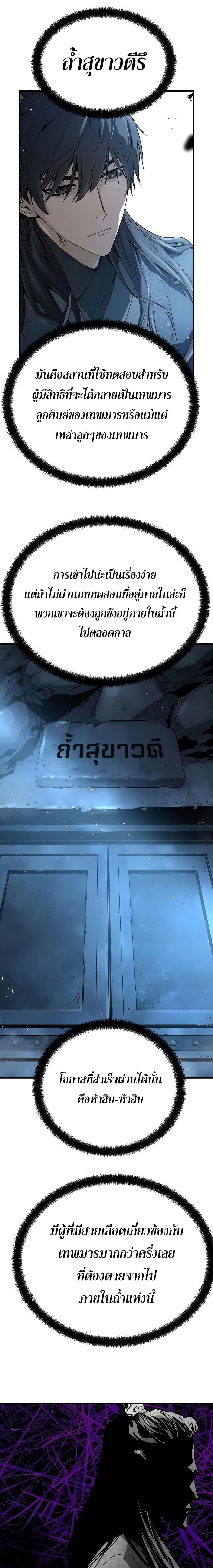 Absolute Regression หวนคืนนิรันดร์กาล - หน้า 21