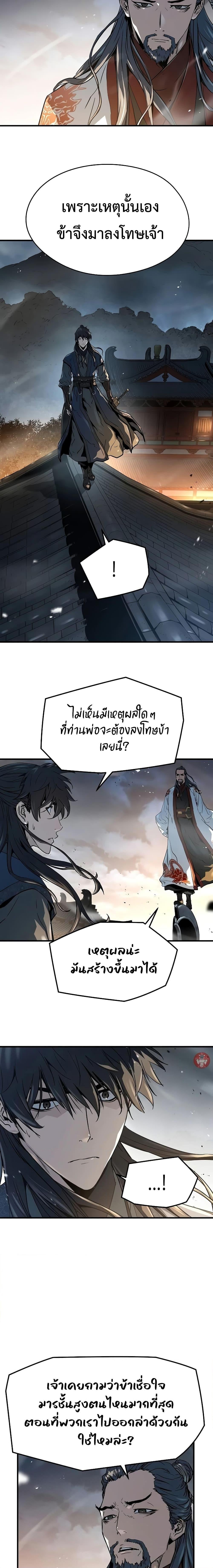 Absolute Regression หวนคืนนิรันดร์กาล - หน้า 7