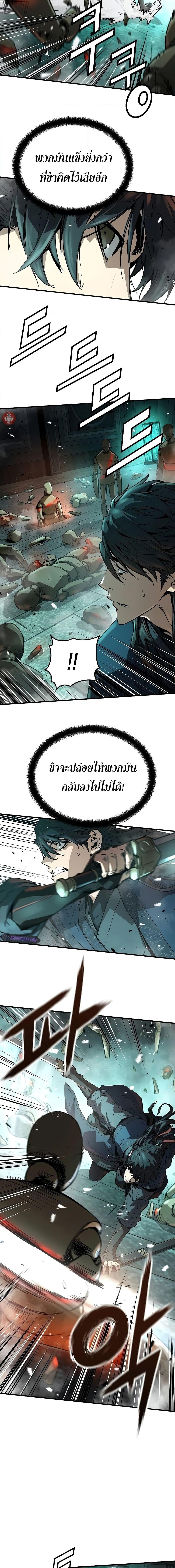Absolute Regression หวนคืนนิรันดร์กาล - หน้า 8