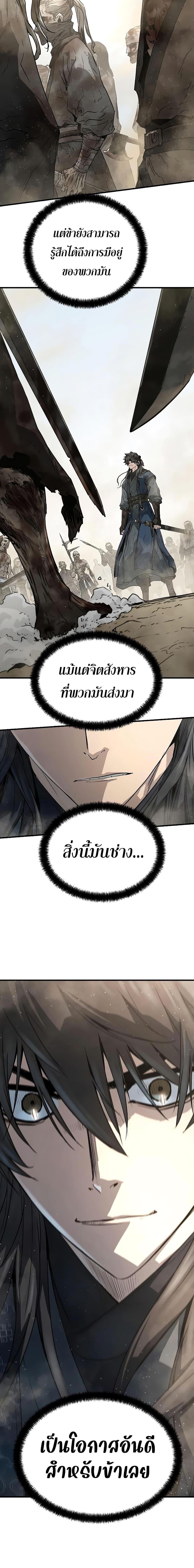 Absolute Regression หวนคืนนิรันดร์กาล - หน้า 16