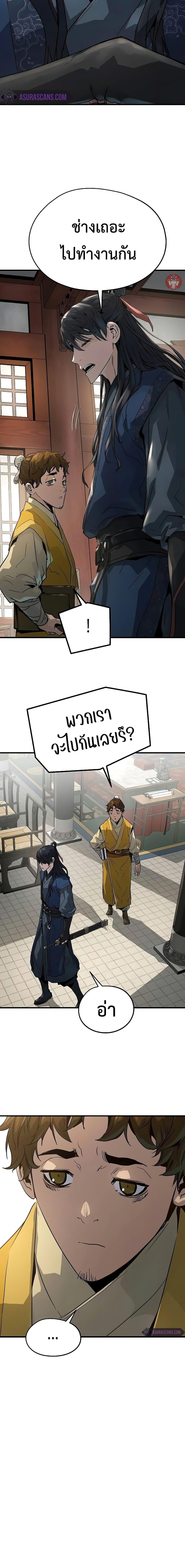 Absolute Regression หวนคืนนิรันดร์กาล - หน้า 22