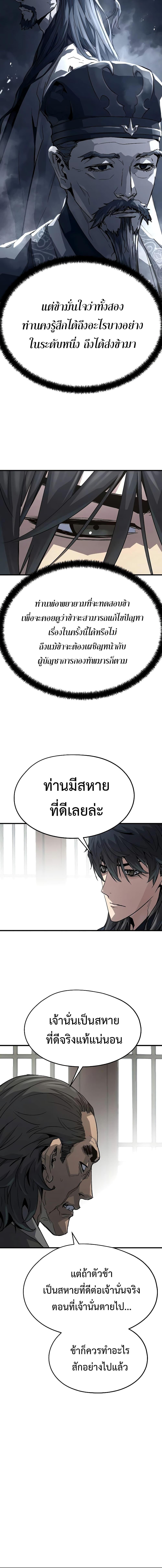 Absolute Regression หวนคืนนิรันดร์กาล - หน้า 17