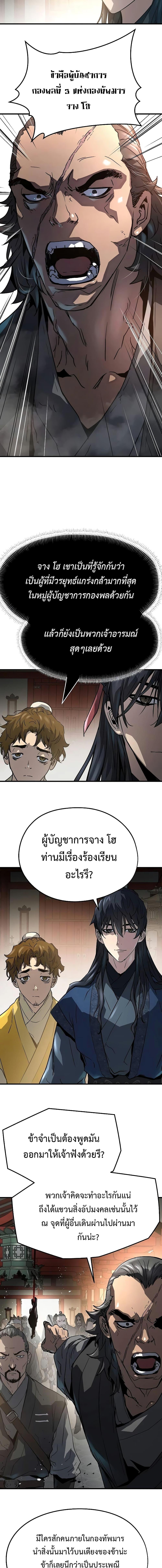 Absolute Regression หวนคืนนิรันดร์กาล - หน้า 3
