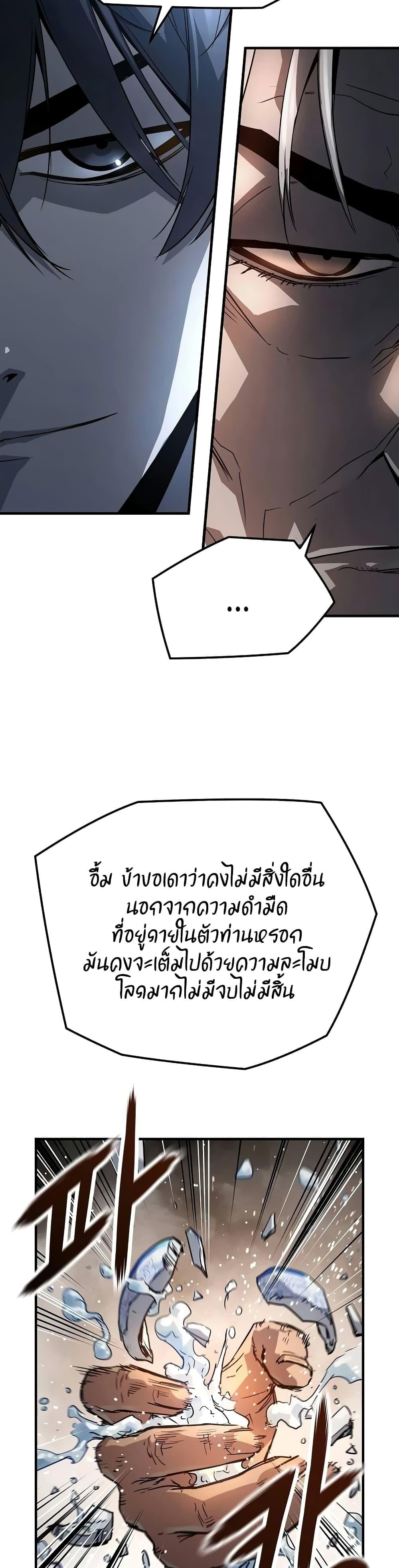 Absolute Regression หวนคืนนิรันดร์กาล - หน้า 22
