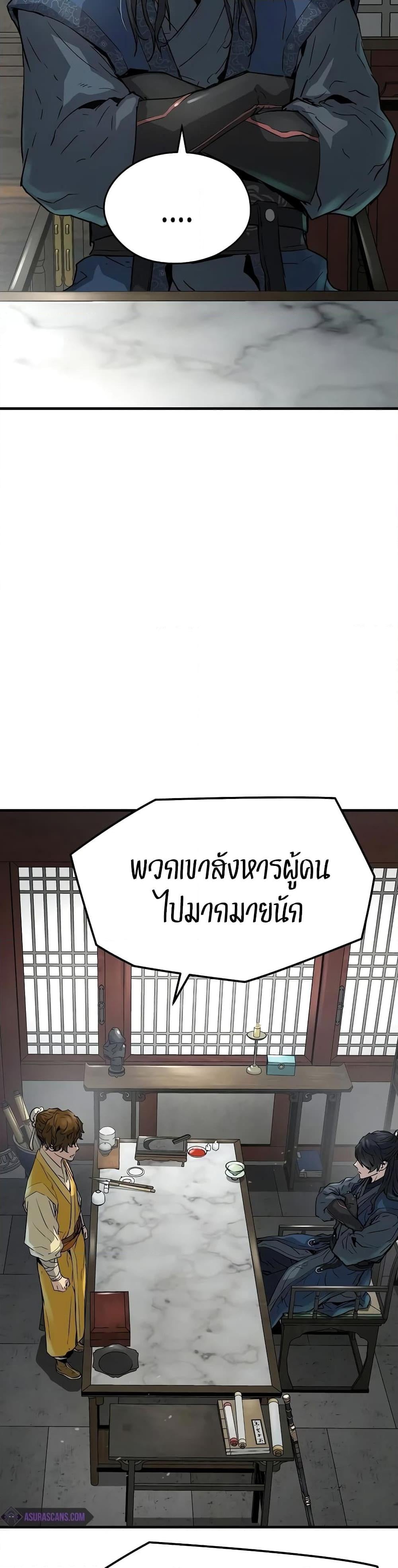 Absolute Regression หวนคืนนิรันดร์กาล - หน้า 3