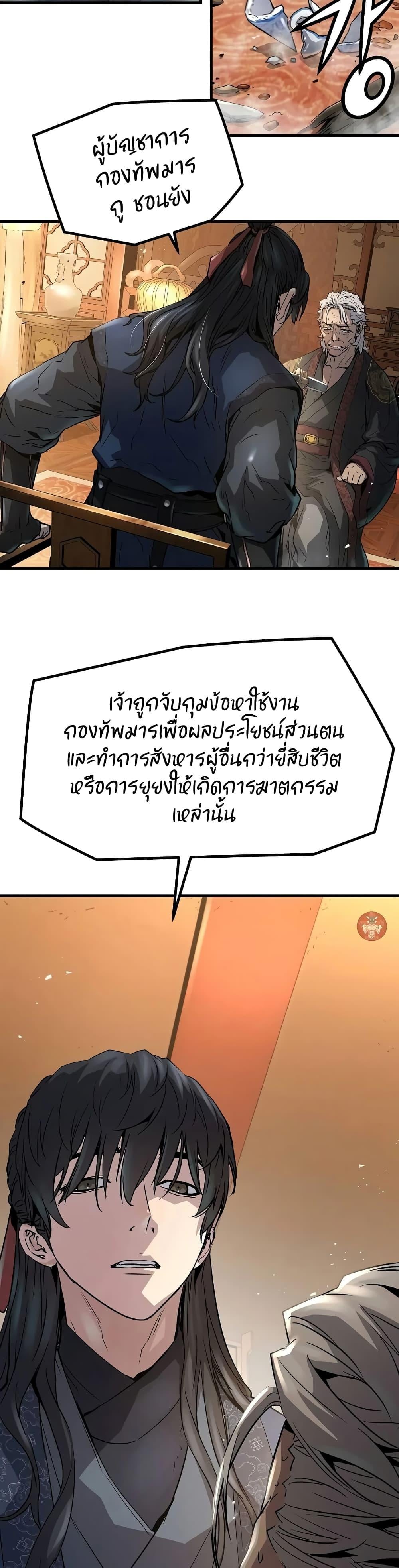 Absolute Regression หวนคืนนิรันดร์กาล - หน้า 30