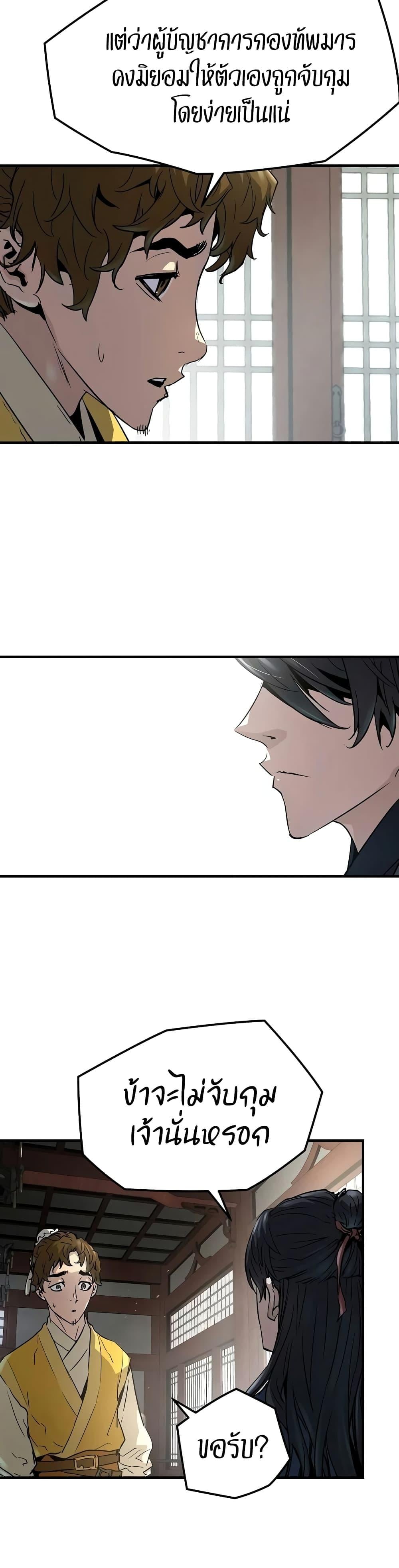 Absolute Regression หวนคืนนิรันดร์กาล - หน้า 4