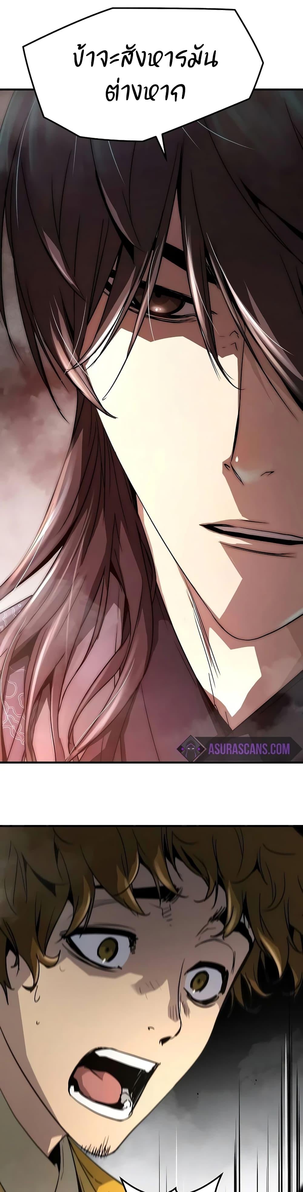 Absolute Regression หวนคืนนิรันดร์กาล - หน้า 5