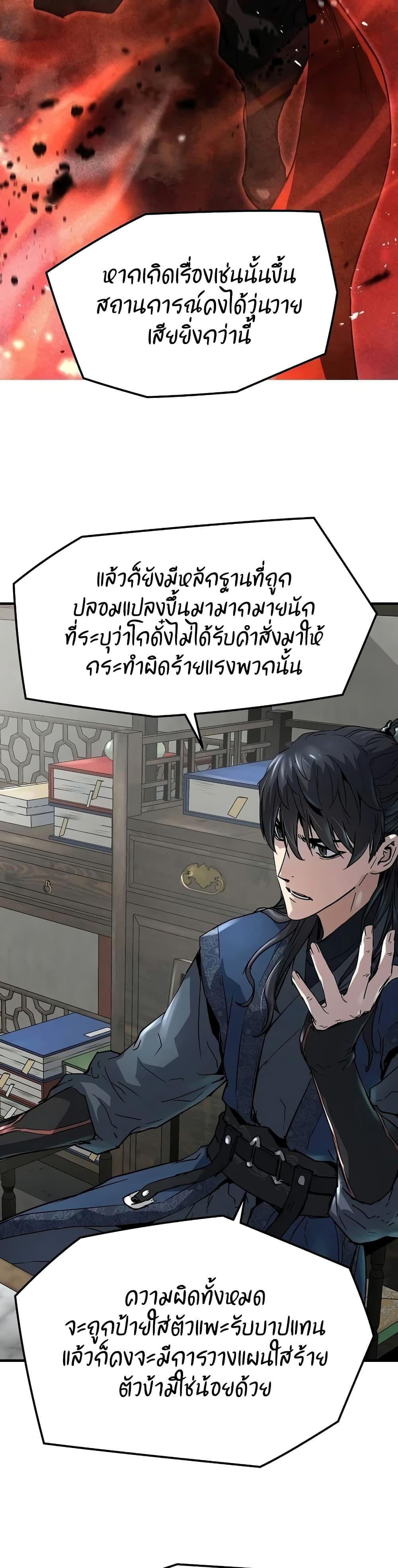 Absolute Regression หวนคืนนิรันดร์กาล - หน้า 7
