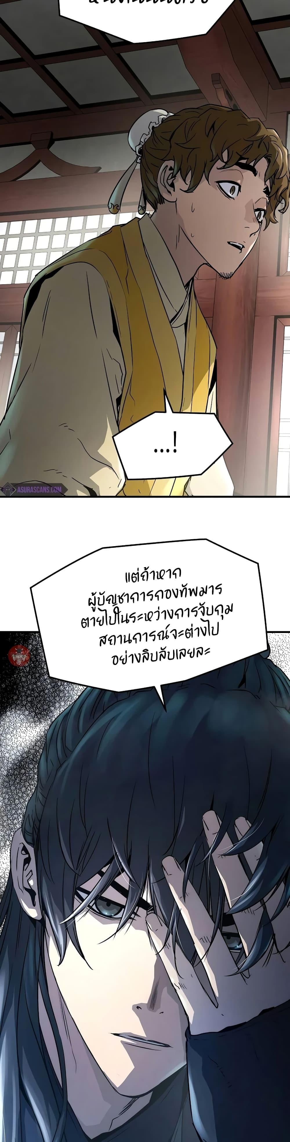 Absolute Regression หวนคืนนิรันดร์กาล - หน้า 9