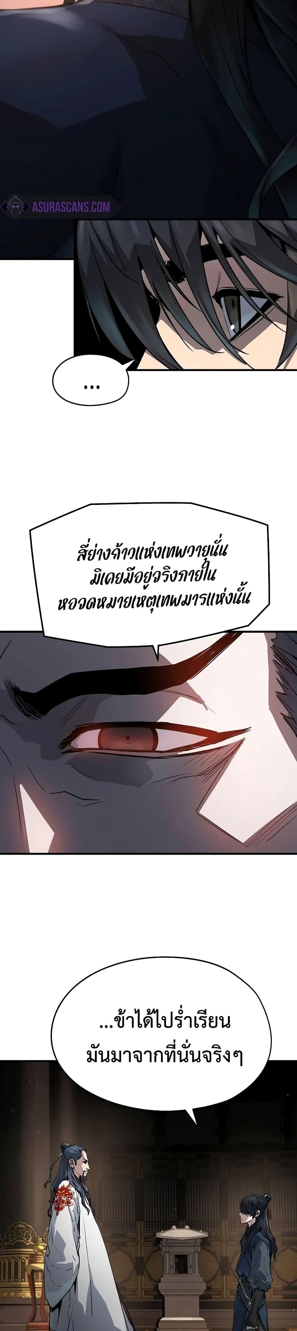 Absolute Regression หวนคืนนิรันดร์กาล - หน้า 4