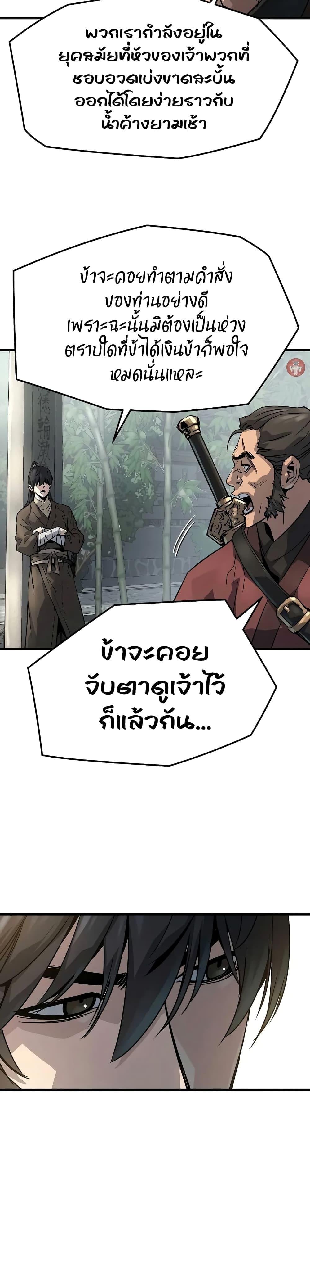 Absolute Regression หวนคืนนิรันดร์กาล - หน้า 17